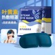 Steam eye mask relieves eye fatigue, lutein hot compress, sleep shading for men and women, student sleeping heating eye protection patch