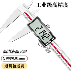 Штангель-циркуль цифровой 经典合金款电子游标不锈钢卡尺高精度数显工业级防水大屏背灯升级 Yi Ruize