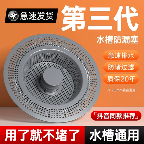 Кухонный фильтр раковина дренаж утечка бассейна плюс бассейн горшочек Универсальный выпрыгивающий сердечный мешок с утечками сетки.