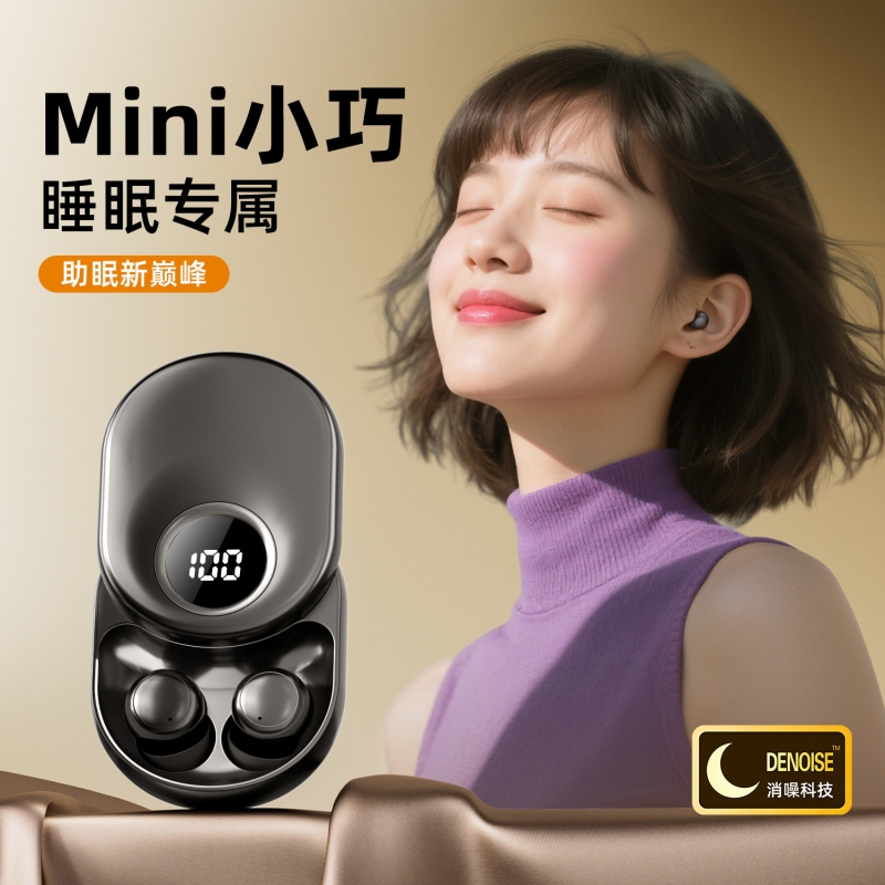 Extra Small Mini Hidden Bluetooth Earphones for Sleep, Ultra-Small In-Ear Invisible Earbuds for Work, 2026 New Model, Unseeable