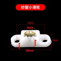 Набор из 6 маленьких сетчатых шкивов (свободные винты)