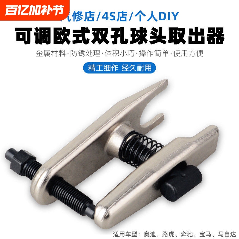 Ball Joint Puller Tool Ball Joint Extractor for Mercedes-Benz, Bmw, Audi Cars Lower Control Arm Remover
