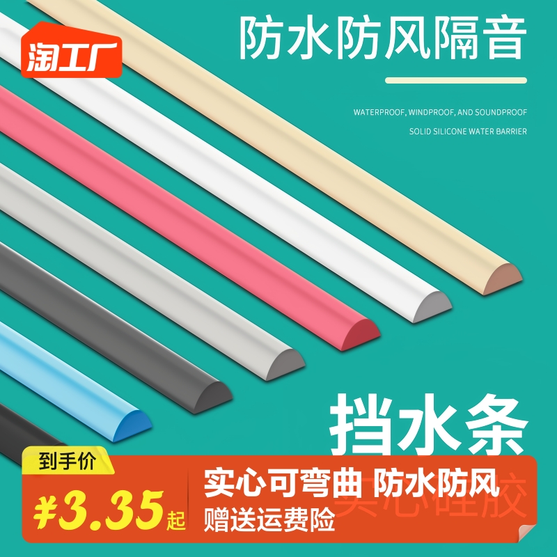 Bathroom water retaining bar toilet door Bedroom door Water blocking threshold bar shower room dry and wet separation waterproof kitchen fixed-Taobao