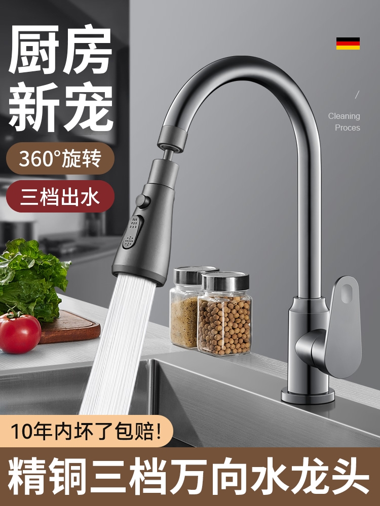 <!--厨房水龙头防溅水神器延伸器洗菜盆万向能接头加长专用通用嘴花洒-->
