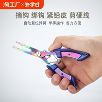 Colorful multi-functional lure pliers stainless steel fishing pliers hook remover line trimmer hook tying pliers fish control pliers