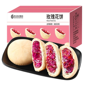 鲜花饼云南特产玫瑰花饼榴莲饼蛋黄酥独立包装零食品早餐糕点小吃