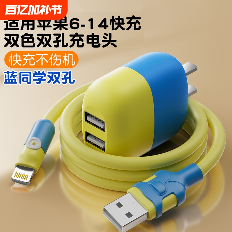 Suitable for Apple Charging Cable Fast Charging Data Cable Iphone14Promax13/12/11/Xr/5/6/7/8/Xxs Charger Head Dual-Hole Mobile Phone
