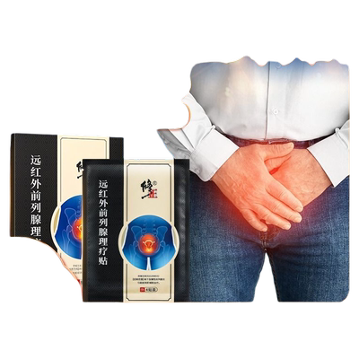 修正前列腺理疗贴|千人回购