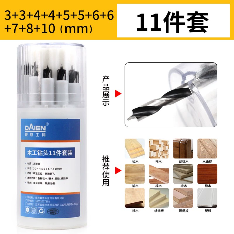 máy khoan bosch Chế biến gỗ bảng khoan ba điểm rõ ràng cạnh mở khoan gia đình đục lỗ mũi khoan xoắn mũi khoan điện đa chức năng hỗ trợ bộ khoan máy khoan bê tông bosch khoan pin bosch Máy khoan đa năng