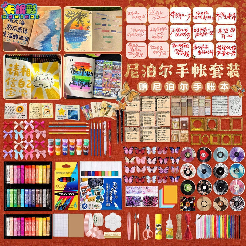 Nepalese Handmade Complete Set of Materials for DIY Collage Poetry Material Kit and Template Making