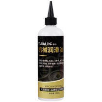 Special lubricant for electric vehicles sewing machine throttle window hinge bicycle chain lubricant household anti-rust and anti-wear