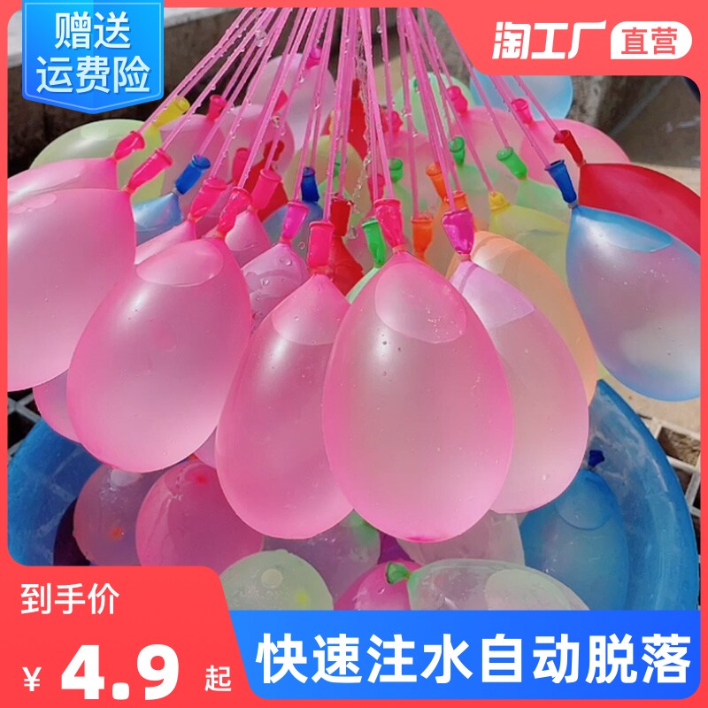 Water balloon fast water injection summer small circular water bomb water battle artifact loading water balloon toy net red children outdoors