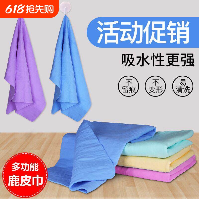 Deerskin Velvet Cleaning Cloth for Home Use, Machine Washable, Non-Watermark, Anti-Static, Dust Removal, Car Wash Towel, Chamois Cloth Deerskin Velvet Cleaning Cloth for Home Use, Machine Washable, Non-Watermark, Anti-Static, Dust Removal, Car Wash Towel, Chamois Cloth
