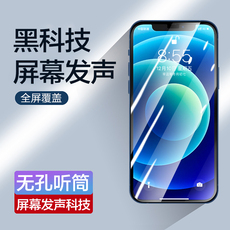 Защитная пленка для мобильных телефонов 适用于苹果12promax防窥膜iphone11钢化膜无孔13promax手机x全屏