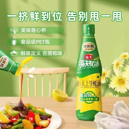 Упаковка для устричного соуса Haitian Premium, 700 г * 12 бутылок, домашний тушеный устричный соус со вкусом, приправа с золотой этикеткой