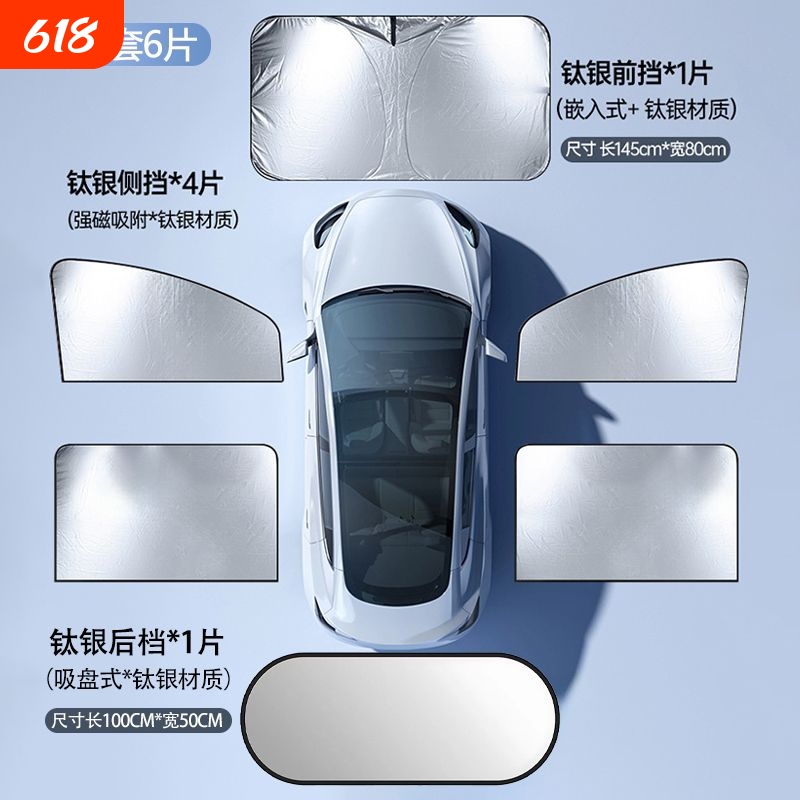 Car Sunshade Curtain Set with Magnetic Attachment, Sun Protection and Heat Insulation, Universal Magnetic Window Curtain for Car Interior