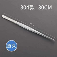 30 см прямой головы (304 материал)