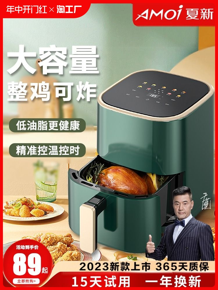 <!--夏新空气炸锅家用2024新款多功能可视全自动电烤箱一体机加热触屏-->