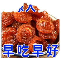 (New product impulse) Guizhou specialty super fine large fruit prickly pear dried candied fruits and vegetables healthy snacks sweet and sour preserved fruits