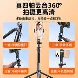 Штатив, крутящийся универсальный мобильный телефон, дорожная портативная трубка, новая коллекция, 360 градусов, дистанционное управление