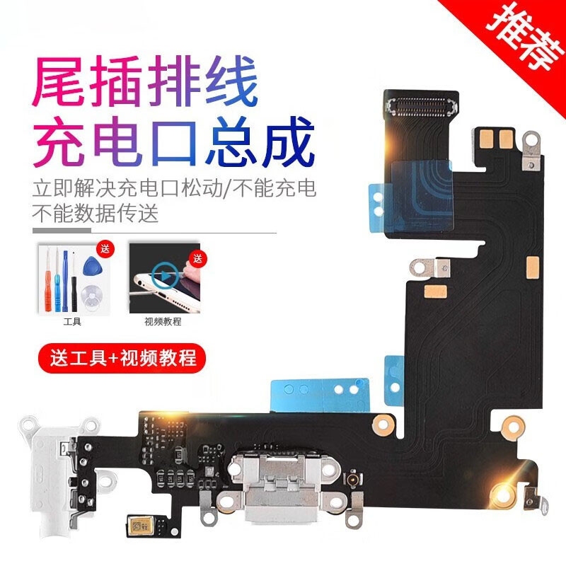 E-Shoupai Charging Port Replacement for iPhone 8 Plus, 6S Plus, Compatible with iPhone 13, iPhone 6, Se2, 6S, 14, 7 Plus, 12 Pro, X, Xr, XS Max, 11 Microphone Replacement