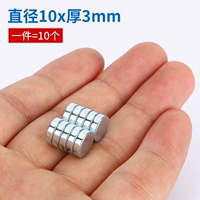 Диаметр 10мм, 10mm, 3mm