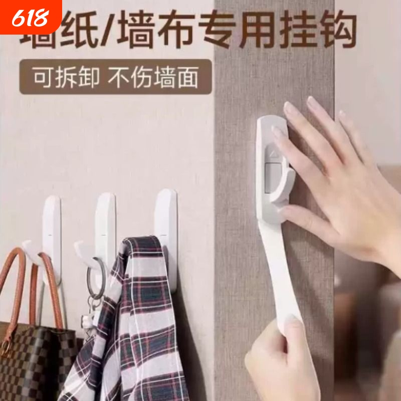 Wallpaper Wall Stickers, Special Adhesive Hooks That Leave No Trace, No Need for Drilling, Strong Adhesive, Heavy-Duty, Special for Hanging Clothes on the Wall Wallpaper Wall Stickers, Special Adhesive Hooks That Leave No Trace, No Need for Drilling, Strong Adhesive, Heavy-Duty, Special for Hanging Clothes on the Wall