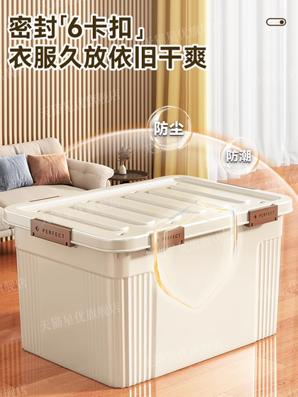 六卡扣收纳箱大容量超大衣服储物箱加厚加硬特大号家用棉被整理箱