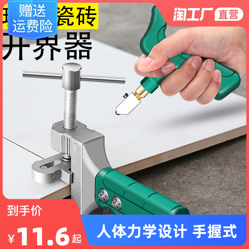 Tile Open World Theorizer Glass Knife Tile Knife Scratching Knife Hand-holding Ceramic Opener Tile Cutting Tool big all-Taobao