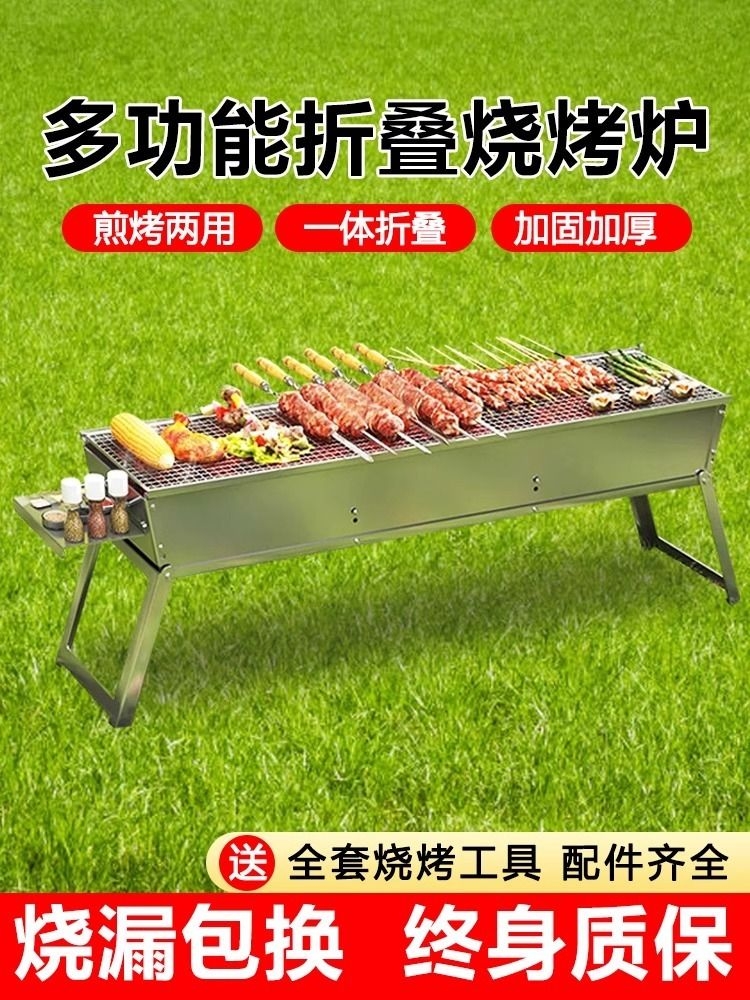 <!--烧烤炉子加厚户外烧烤架可折叠便携式羊肉串淄博烤肉全套木炭烤网-->