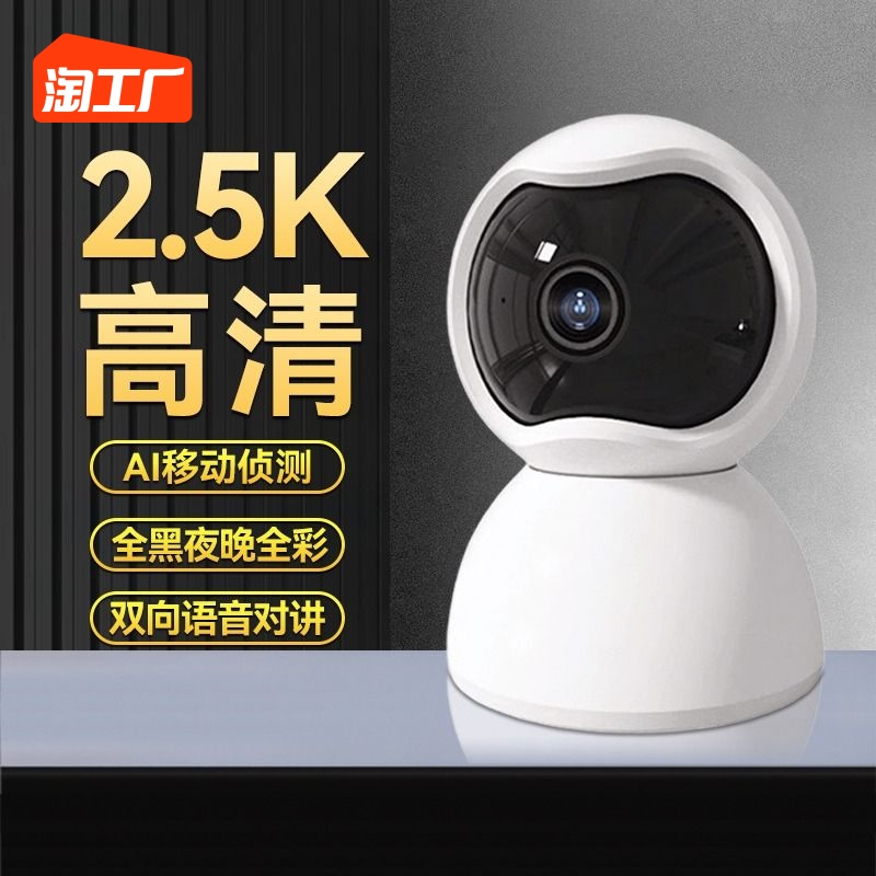 Mijia APP Camera Home Phone Remote Wireless Indoor Monitor 360 Degrees With Voice High-definition Photography-Taobao