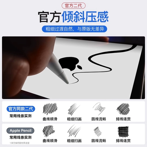 Применимо ко второму генерационному конденсатору Apple Applepencing Pen Pen Apple Pencil First -Generation Transwriting iPad сенсорный экран iPencil Touch Pens 6AIR5/4 ПАНДЕТНЫЙ ПАНКАЛ 9 -го поколения 10PRO3
