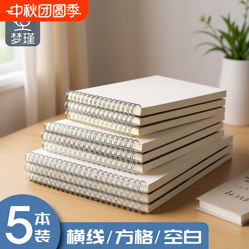 Notebook with High Aesthetic Value, Simple Ins-Style, Portable Flip-Up Spiral Notebook, B5 Thickened College Student Exam Preparation Notebook, A5 Lined Small Grid Notebook, Stationery, Small Grid Notebook, A4 Office Notebook Notebook with High Aesthetic Value, Simple Ins-Style, Portable Flip-Up Spiral Notebook, B5 Thickened College Student Exam Preparation Notebook, A5 Lined Small Grid Notebook, Stationery, Small Grid Notebook, A4 Office Notebook