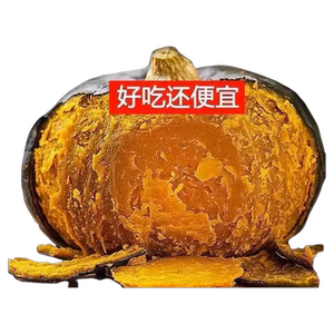 正宗板栗味南瓜陕西大贝贝南瓜老南瓜粉糯面婴幼儿辅食10斤包邮