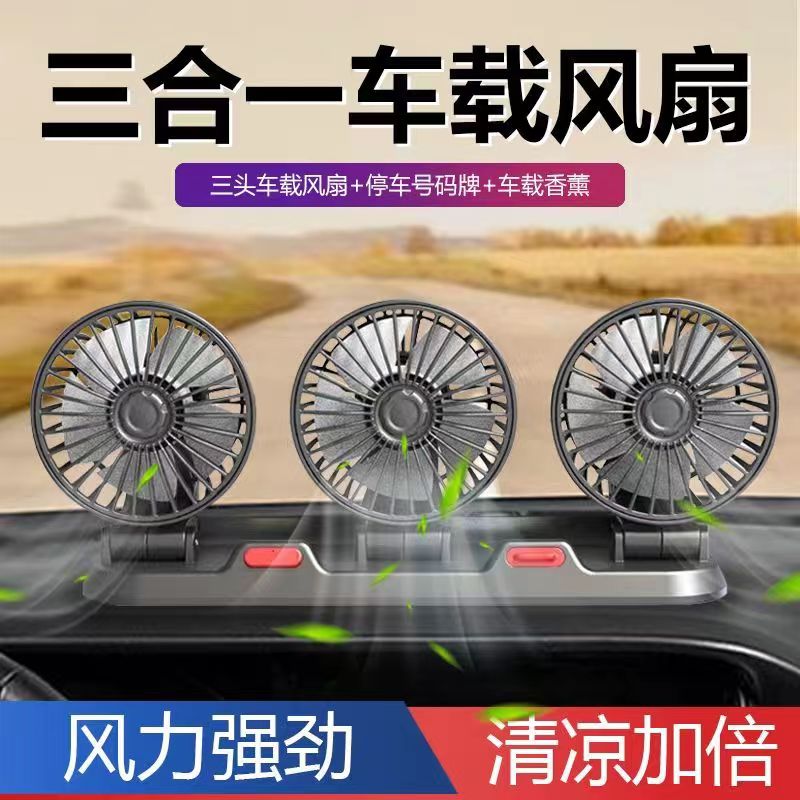 绿联车载风扇24V货车汽车制冷电风扇12V车用降温出风口静音空调扇，夏日行车必备神器！