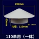 110mm