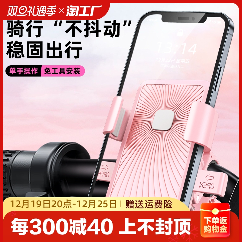 Electric car phone rack Battery Bike Motorcycle Shockproof fixed on-board take-away rider's driver navigation bracket-Taobao