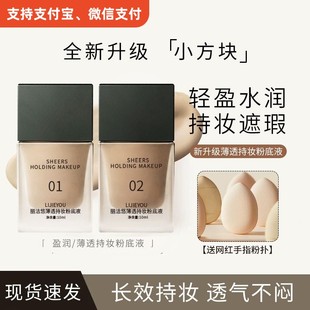 Popular makeup liquid foundation moisturizes dry skin concealer skin care is not stuck, long-lasting, cosmetics, Lijie