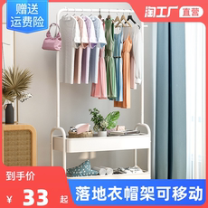 Вешалка 简易衣帽架落地卧室衣架可移动室内收纳置物架家用晾衣服杆挂衣架 Corner