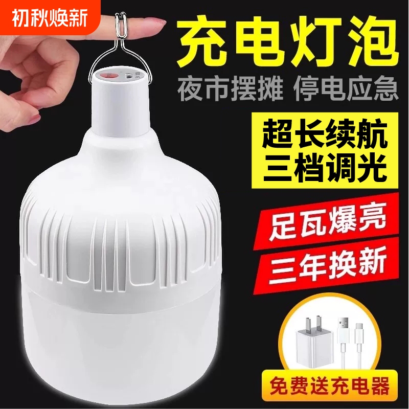 USB Rechargeable Emergency Lighting Lamp, Street Stall Lamp, Outdoor Led Night Market Household Rechargeable Lamp, Stall Night Light USB Rechargeable Emergency Lighting Lamp, Street Stall Lamp, Outdoor Led Night Market Household Rechargeable Lamp, Stall Night Light