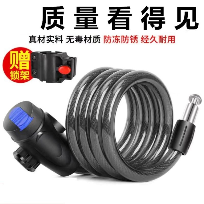 <!--山地自行车锁防盗钢缆密码钢丝锁加粗固定钥匙锁抗剪单车装备配件-->