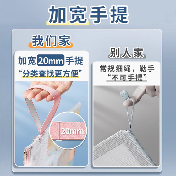 学科科目分类文件袋拉链式双层大容量小学生用资料书本课本分科书袋试卷收纳袋学生装卷子袋子作业A4透明网纱