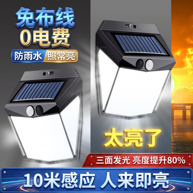 New Solar-Powered Courtyard Outdoor Home Entrance Lighting with Human Body Sensor, Waterproof Wall Lamp for Yard and Outdoor Balcony New Solar-Powered Courtyard Outdoor Home Entrance Lighting with Human Body Sensor, Waterproof Wall Lamp for Yard and Outdoor Balcony