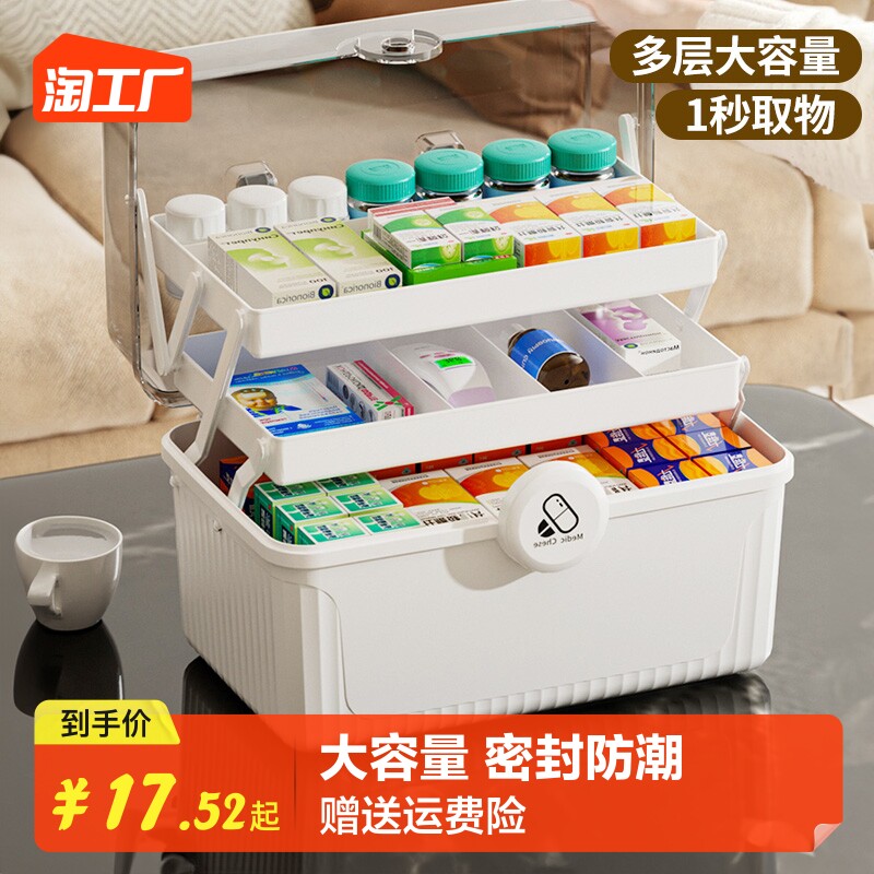 Multilayer Medicine Box Home Dress Home Medicine Box Large Capacity Drug Containing Box Transparent Large Medicine Emergency Medicine Kit-Taobao