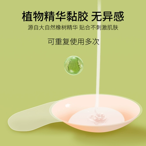 Поддерживающие тонкие наклейки на соски, невидимая поддерживающая пижама, эффект подтяжки