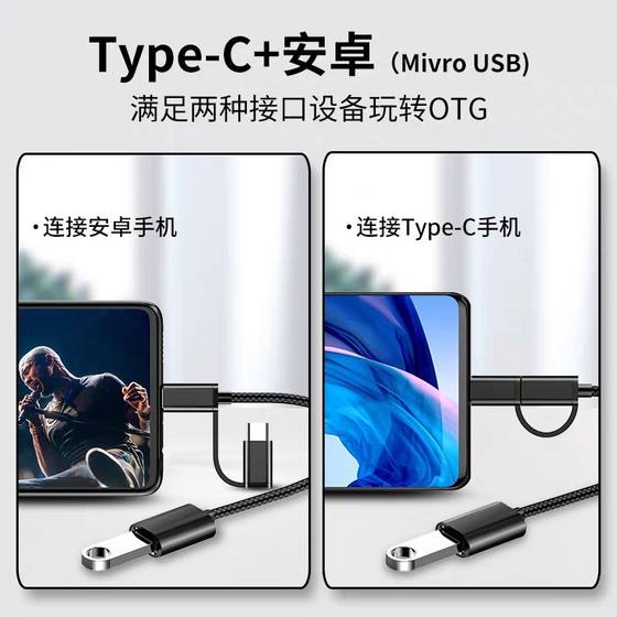 OTG 어댑터 Apple, Huawei, Xiaomi 및 Android 휴대폰에 적합한 2-in-1 어댑터 케이블, 다기능 USB 플래시 드라이브 USB 플래시 드라이브에 노래 다운로드 typec 변환기 usb 연결 3-in-1 데이터 케이블 핸들