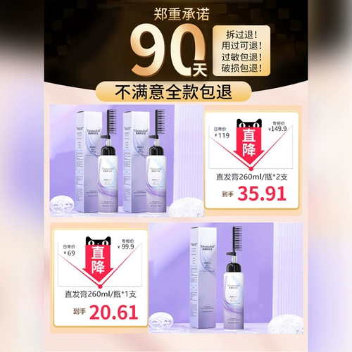 Крем для выпрямления волос, смягчающее средство, безвредный кондиционер, стайлинг, не повреждает волосы, уход за волосами