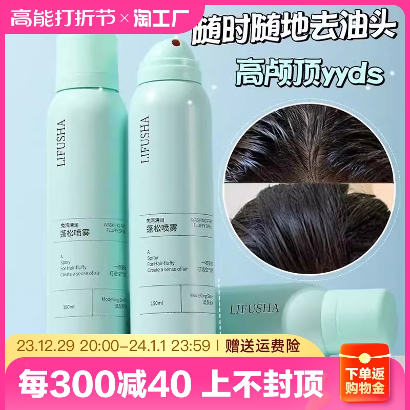 3 bottles free of washing hair dry hair spray fluffy to oil head theorizer controlled oil high cranial toppings fluffy powder lazy lady shampoo-Taobao