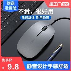 Проводная мышь 鼠标有线无声静音usb办公家用电竞台式电脑适用于想华硕联想惠普