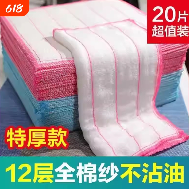 Cotton Yarn Dishwashing Cloth, Non-Stick to Oil, Absorbent, Thickened Kitchen Cleaning Cloth, Lint-Free, Oil-Removing, Easy to Clean, Non-Oil-Sticking Cotton Yarn Dishwashing Cloth, Non-Stick to Oil, Absorbent, Thickened Kitchen Cleaning Cloth, Lint-Free, Oil-Removing, Easy to Clean, Non-Oil-Sticking